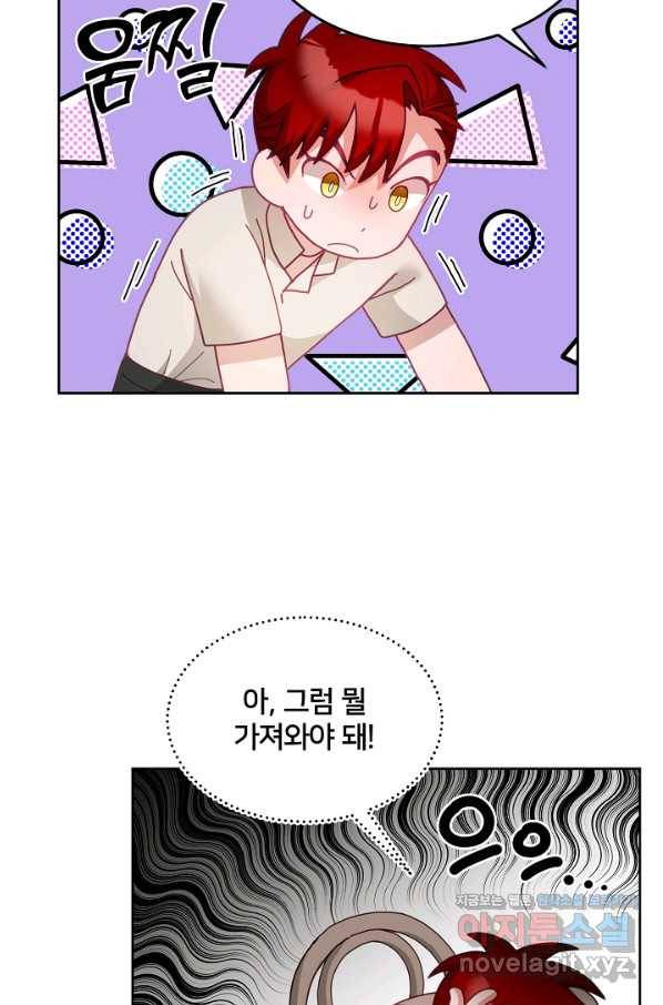 꼬마 영애님은 주연들을 길들인다 57화 56