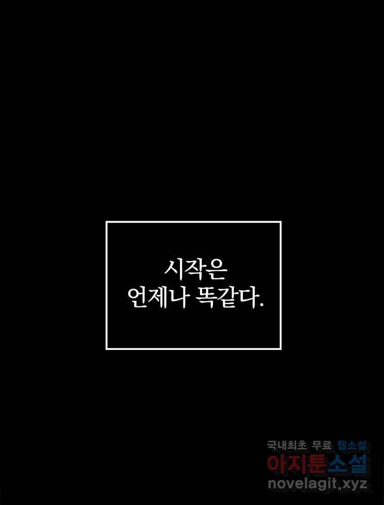 리셋팅 레이디 1화 1