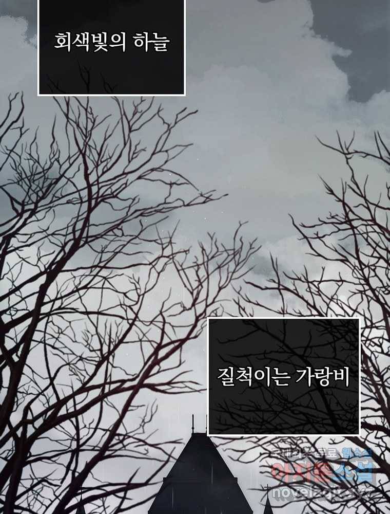 리셋팅 레이디 1화 3
