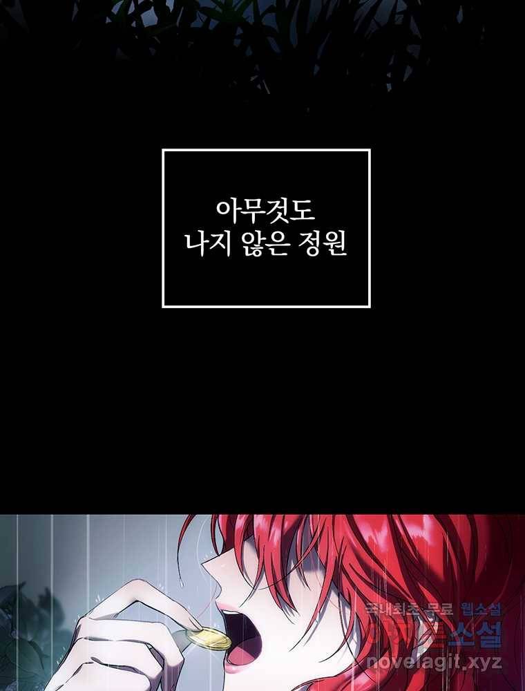 리셋팅 레이디 1화 5