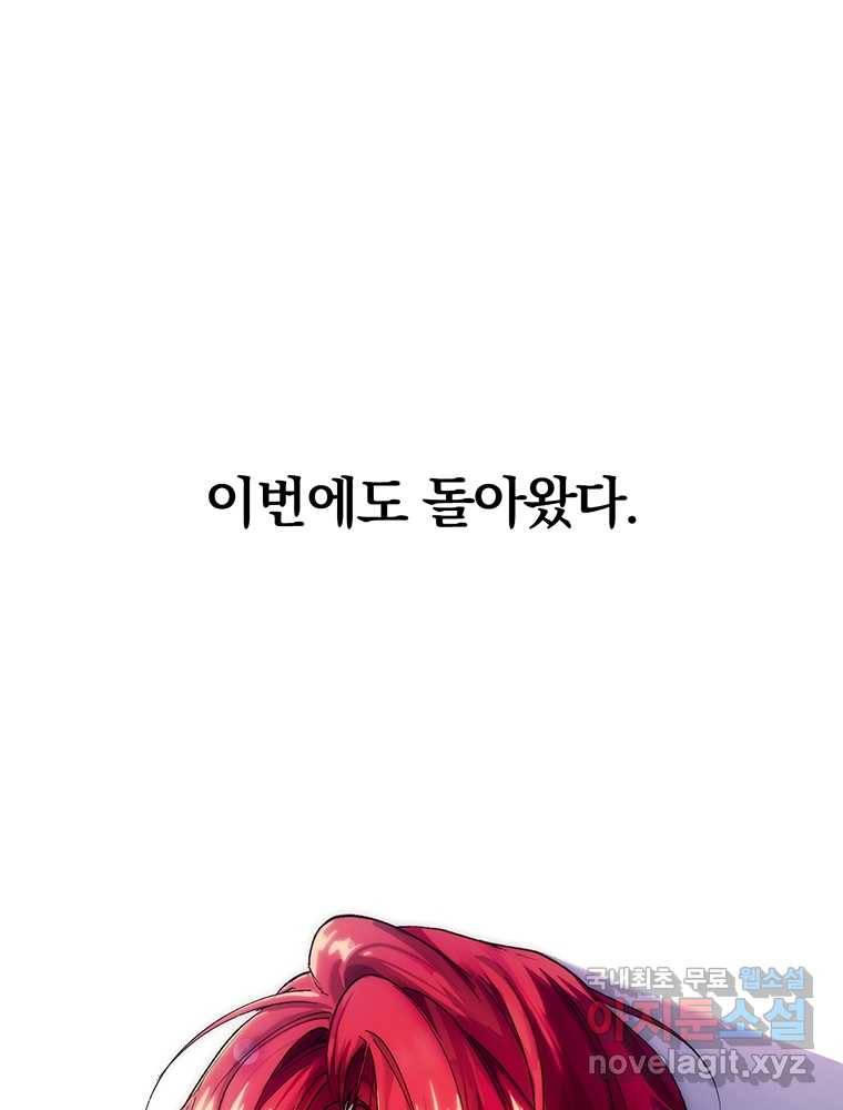 리셋팅 레이디 1화 9