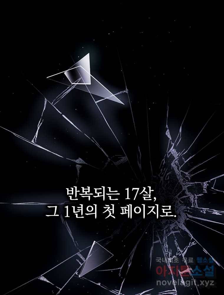 리셋팅 레이디 1화 11