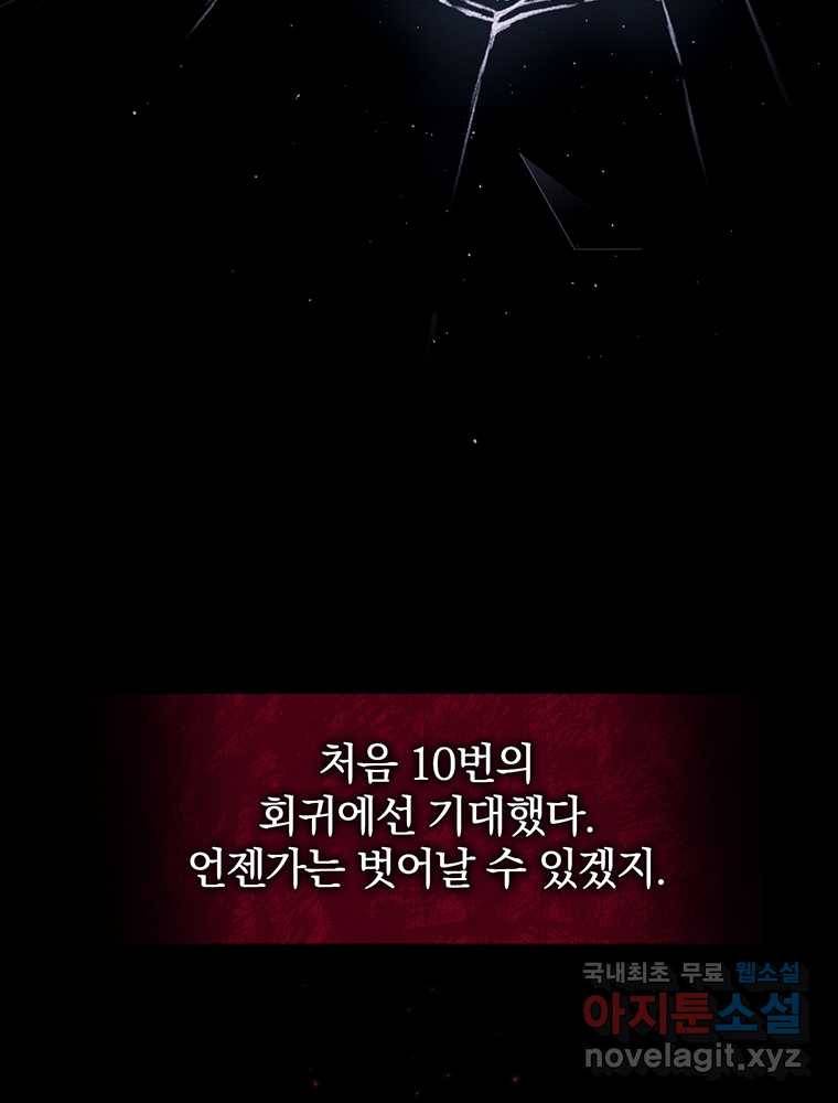 리셋팅 레이디 1화 12