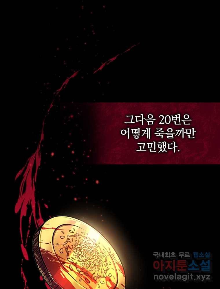 리셋팅 레이디 1화 13