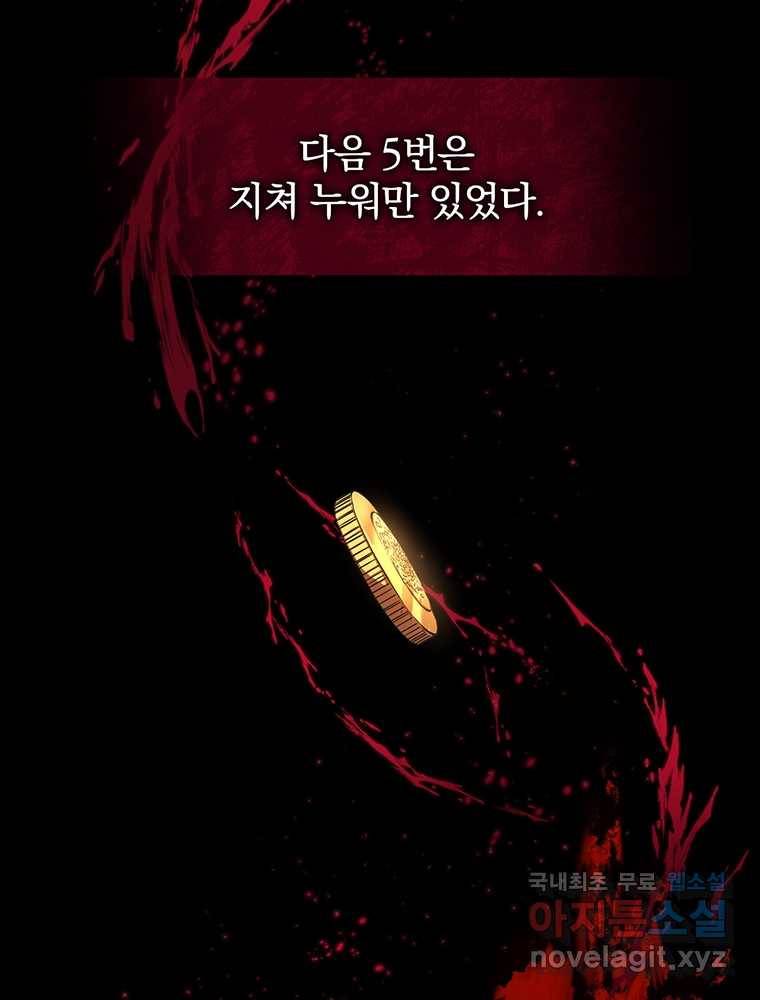 리셋팅 레이디 1화 15