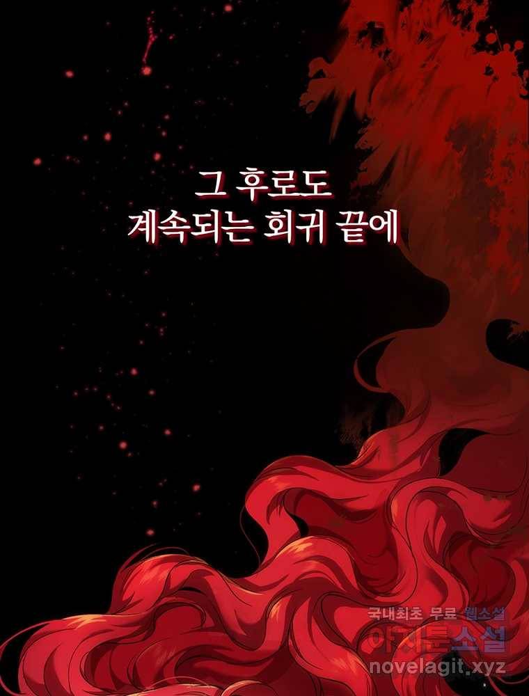 리셋팅 레이디 1화 16