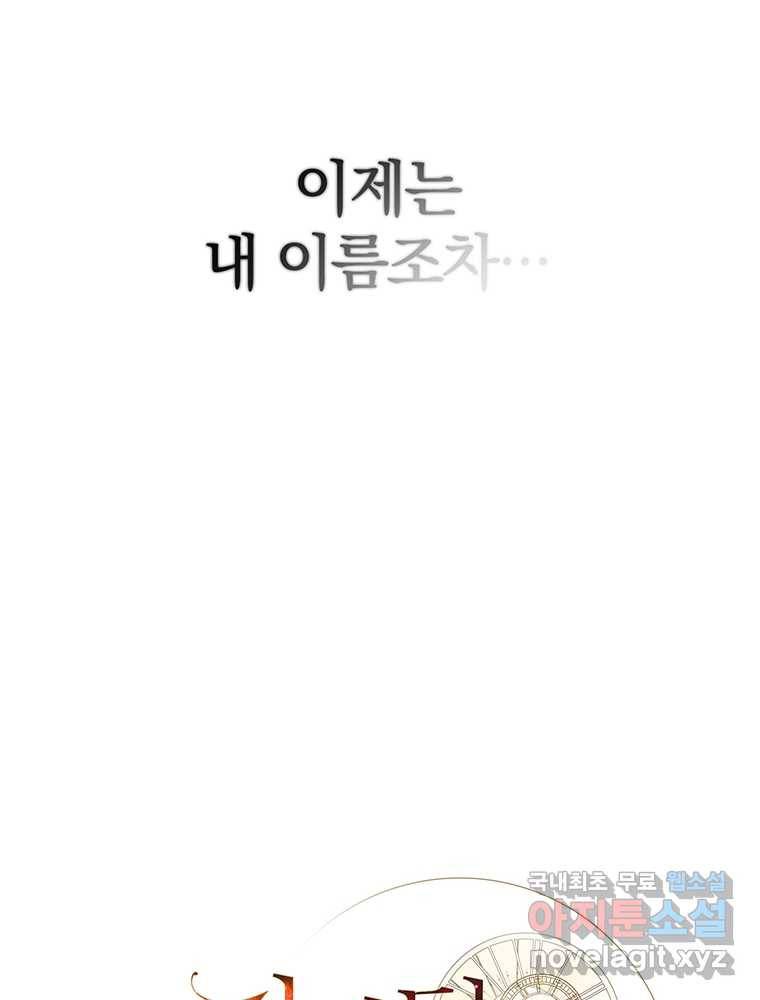 리셋팅 레이디 1화 19