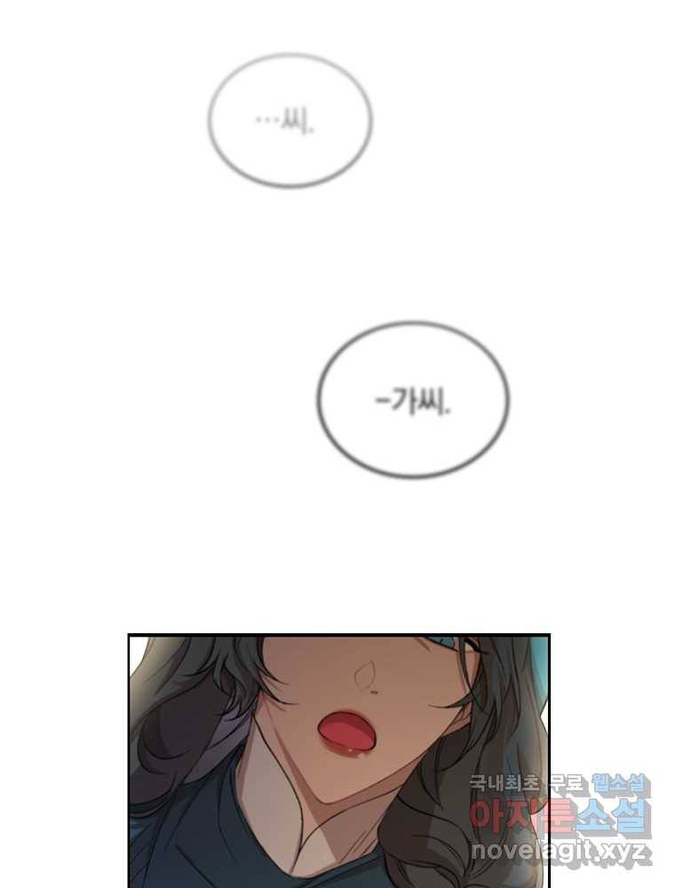 리셋팅 레이디 1화 21