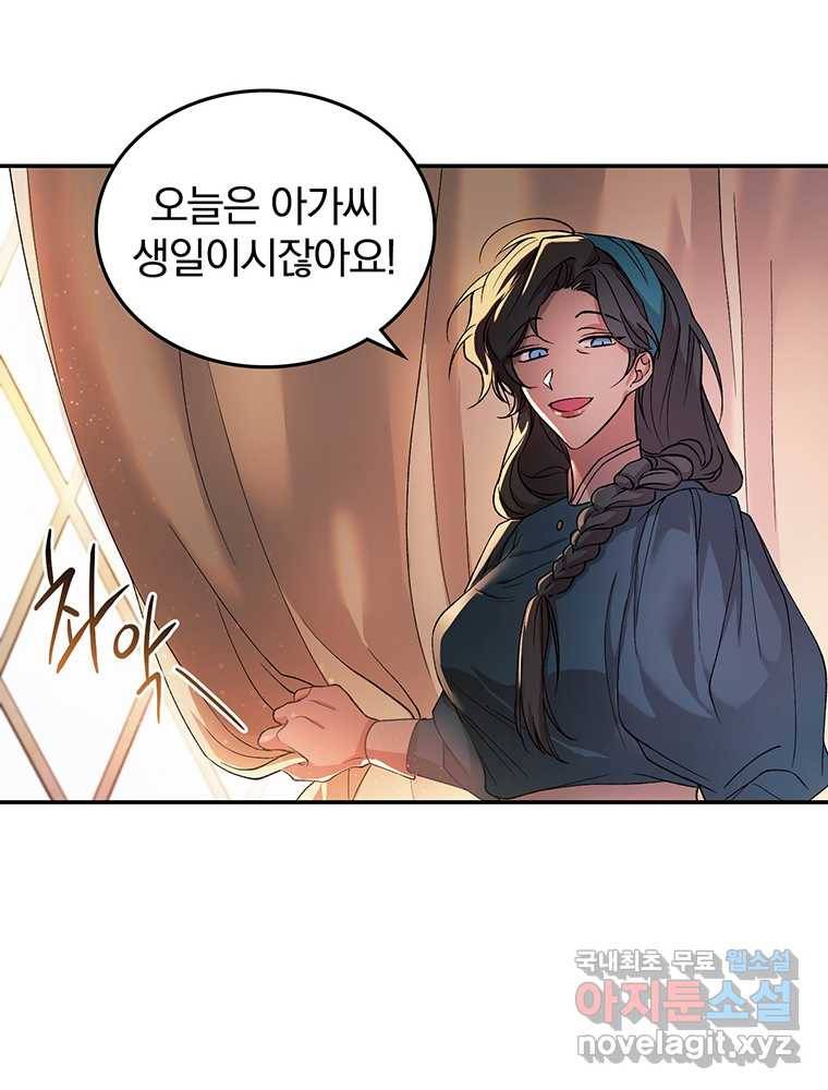 리셋팅 레이디 1화 24