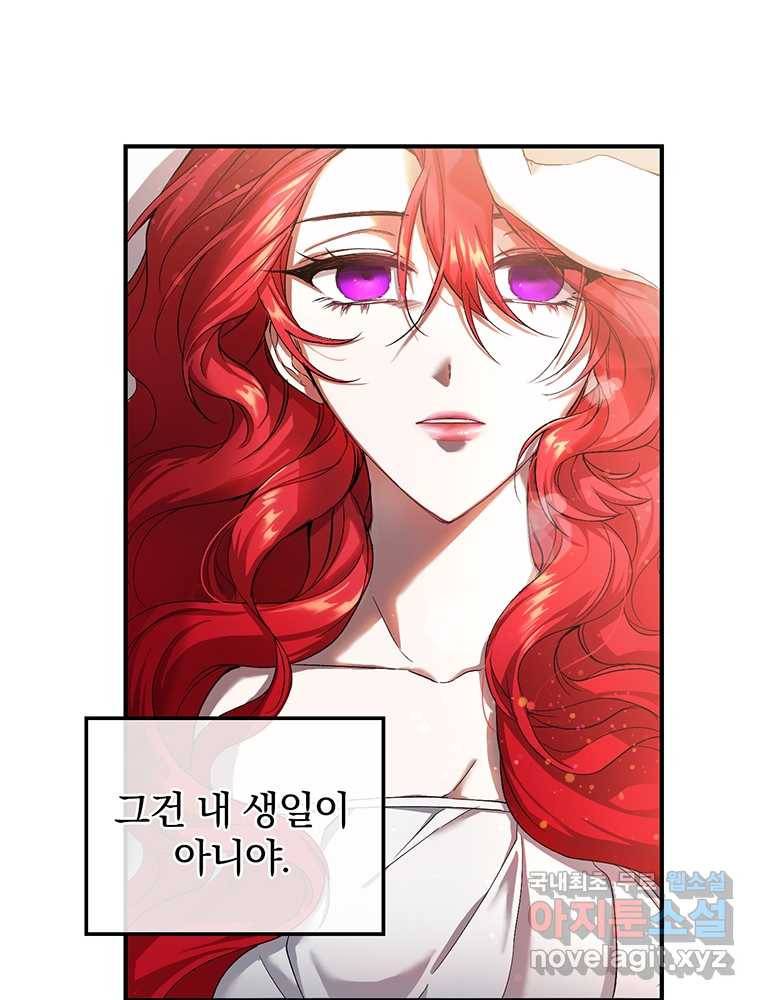 리셋팅 레이디 1화 25