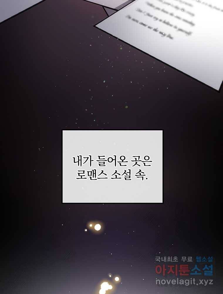 리셋팅 레이디 1화 27