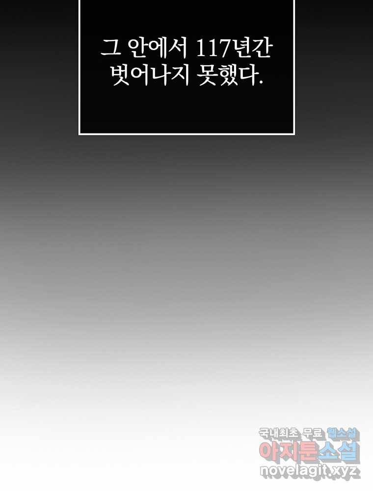리셋팅 레이디 1화 29