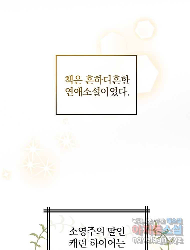 리셋팅 레이디 1화 30