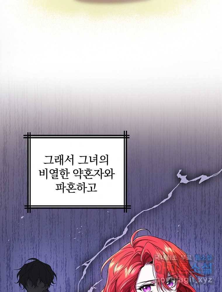 리셋팅 레이디 1화 32