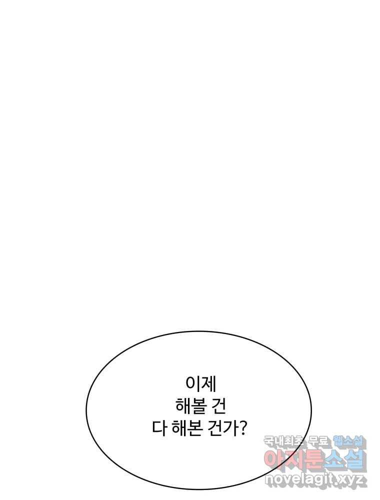 복마전 18화 몽유 1