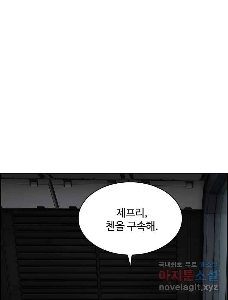 복마전 18화 몽유 2