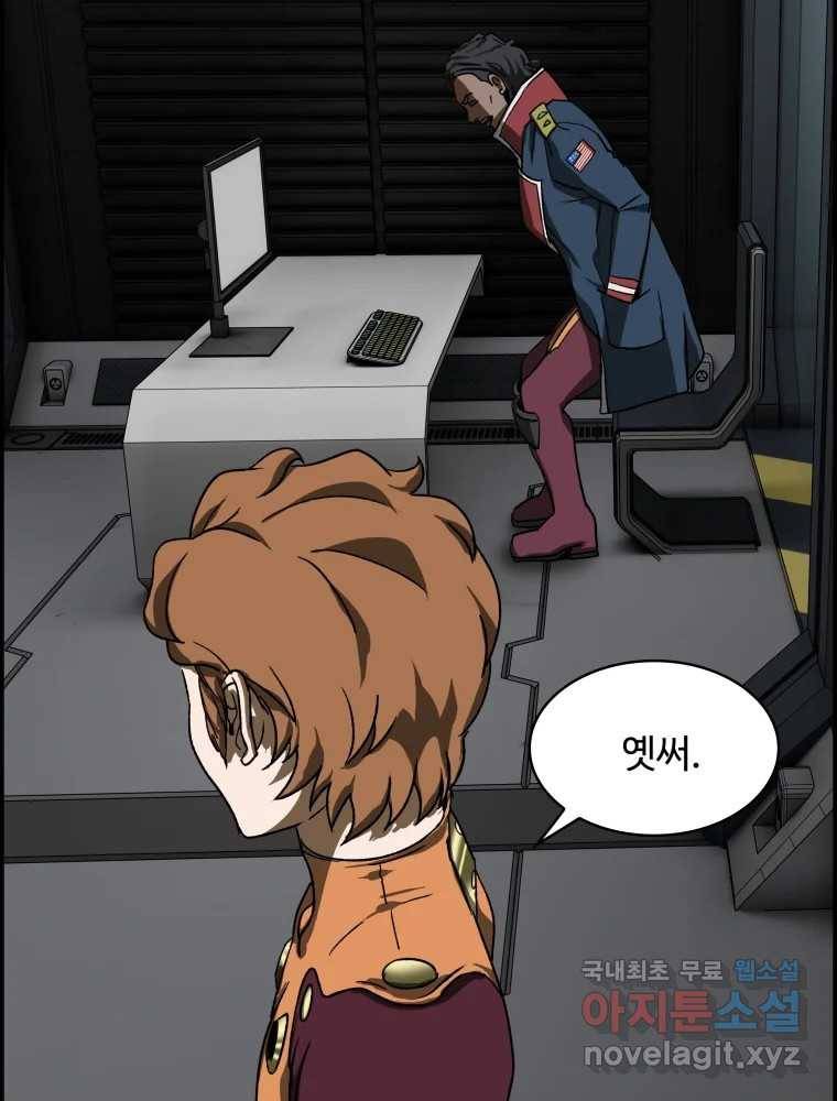 복마전 18화 몽유 3