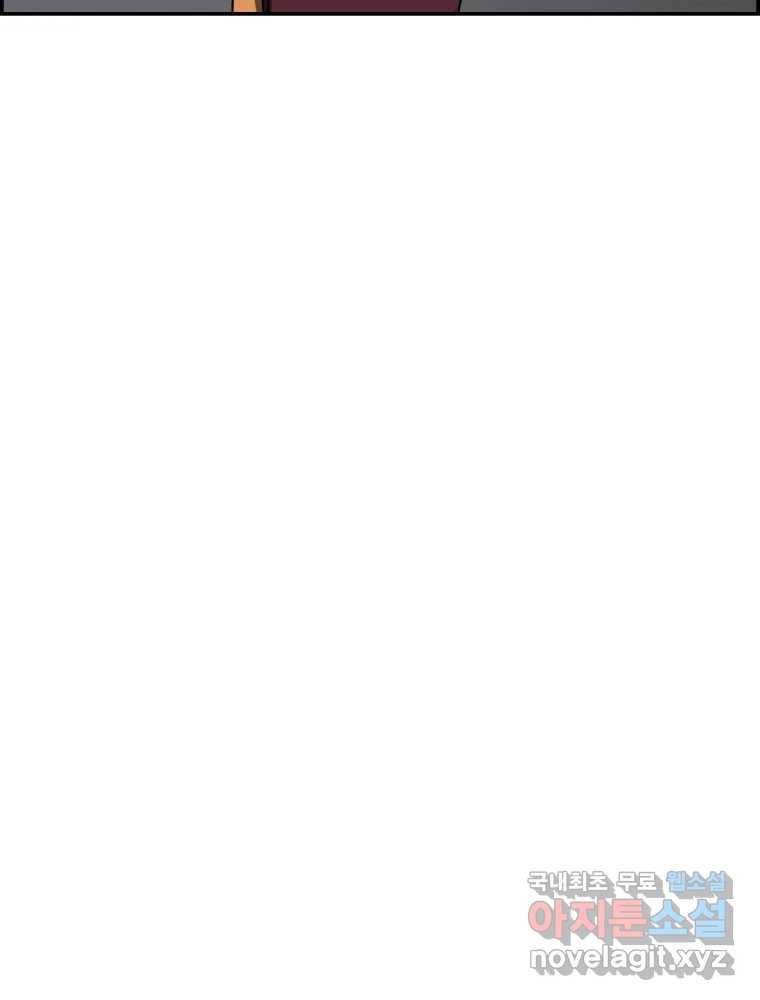 복마전 18화 몽유 4