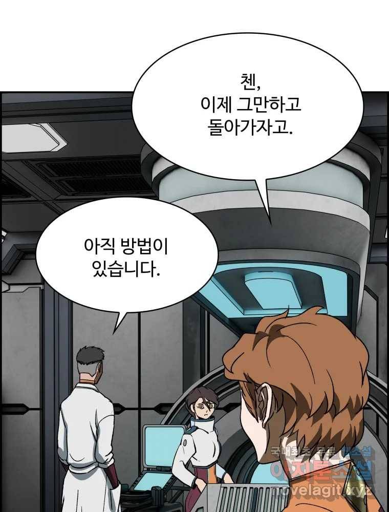 복마전 18화 몽유 5