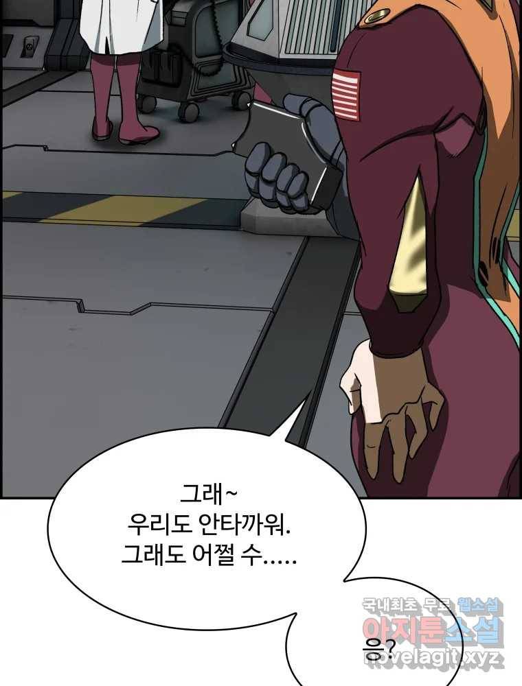복마전 18화 몽유 6