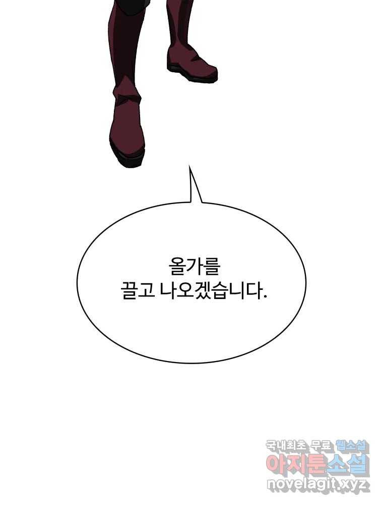 복마전 18화 몽유 9