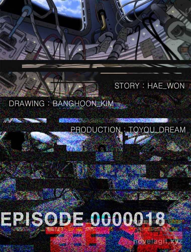 복마전 18화 몽유 12