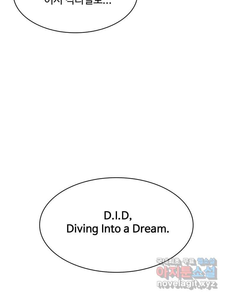복마전 18화 몽유 16
