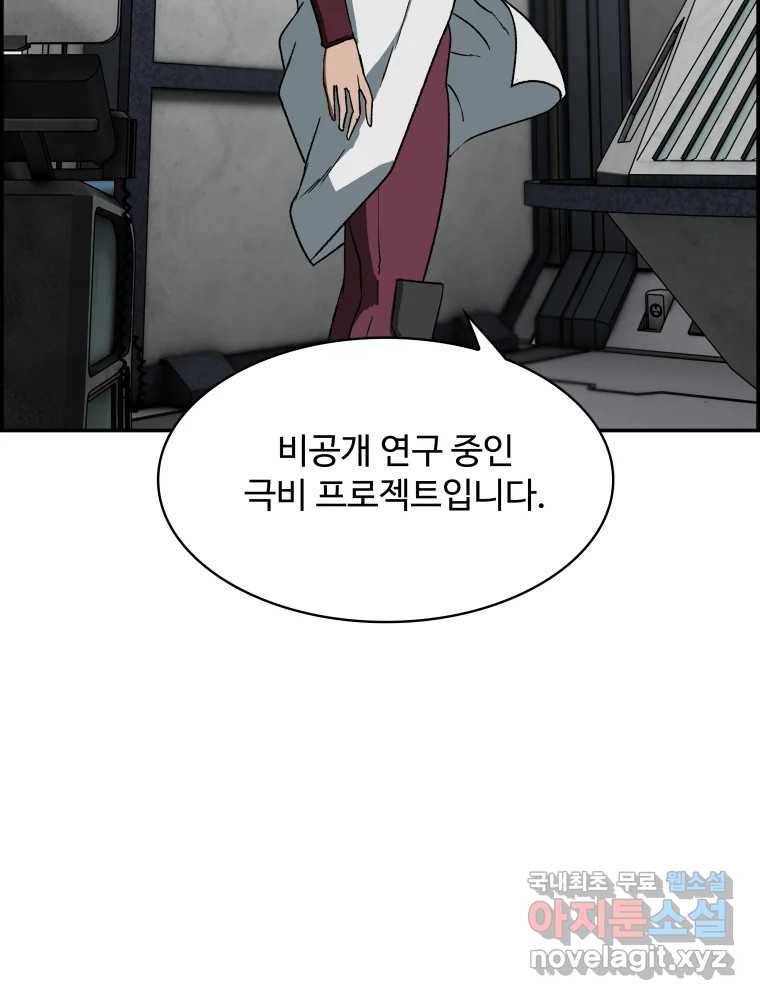 복마전 18화 몽유 18