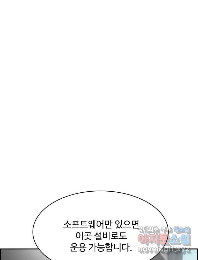 복마전 18화 몽유 19