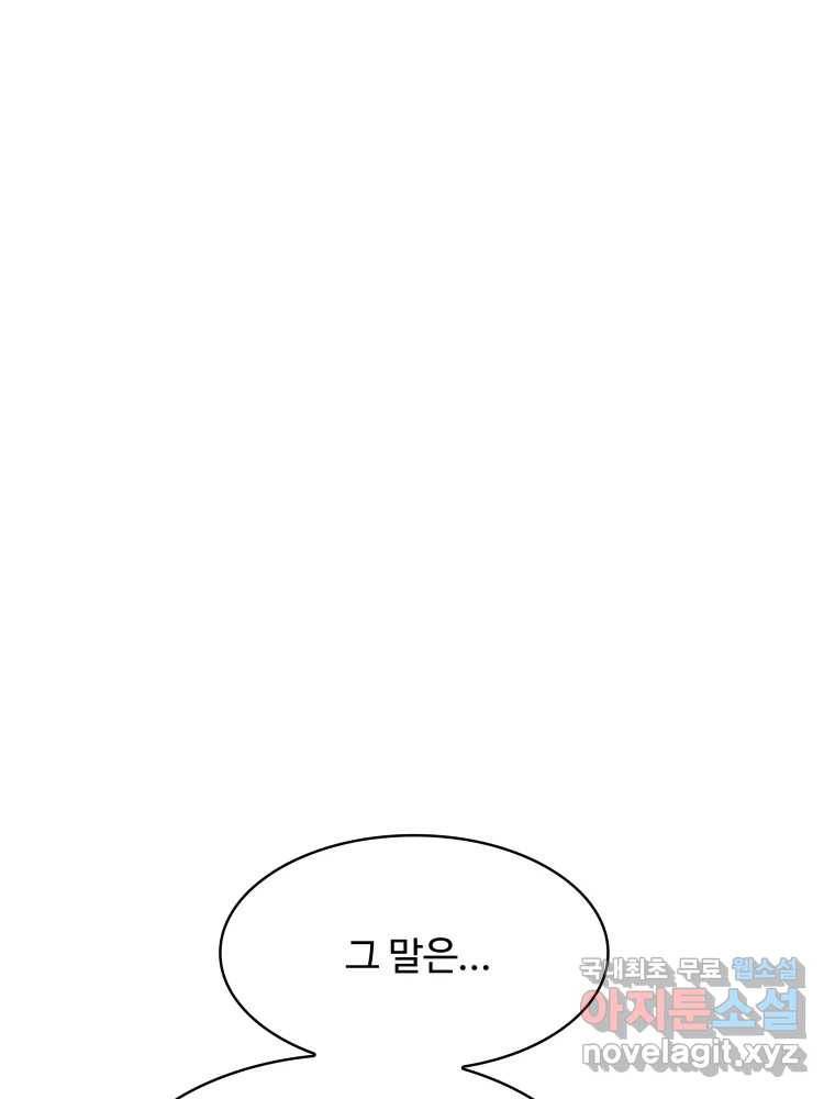 복마전 18화 몽유 21