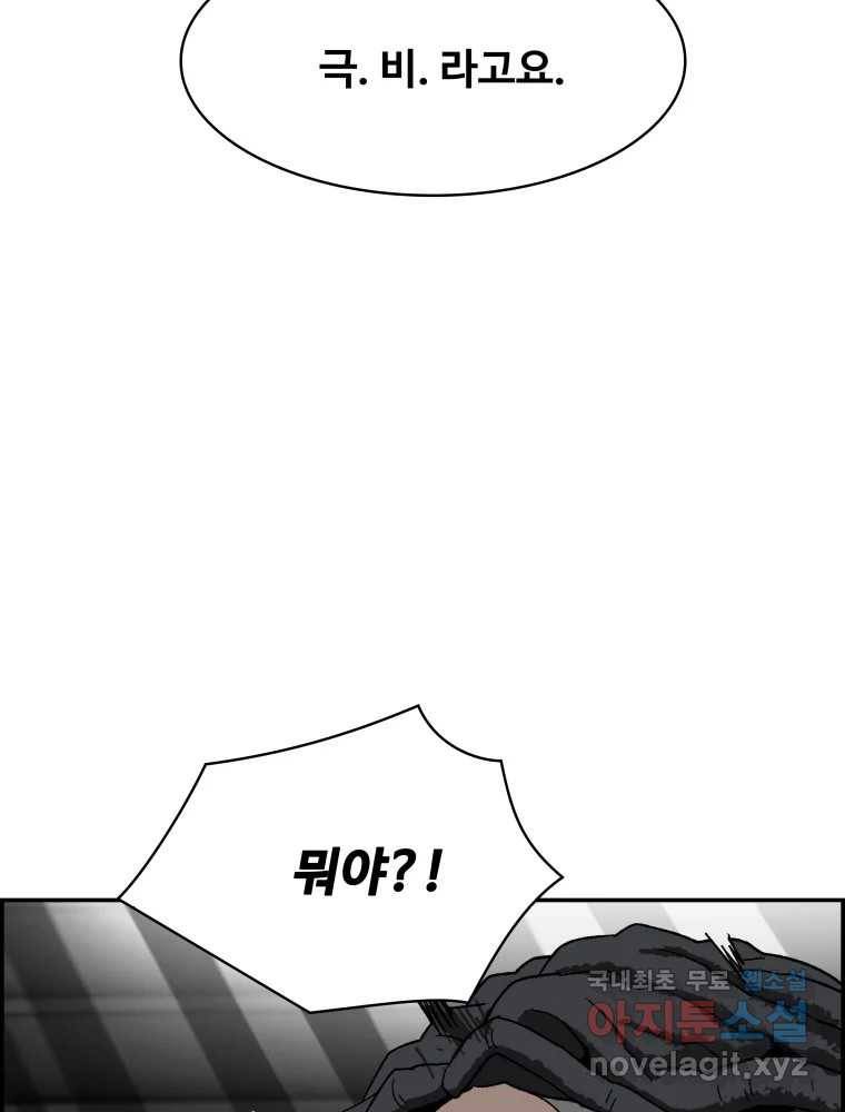 복마전 18화 몽유 25