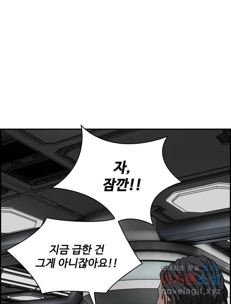 복마전 18화 몽유 28