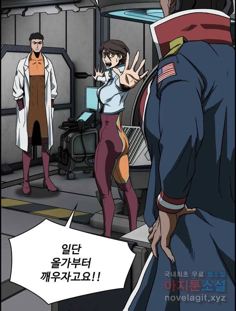 복마전 18화 몽유 29