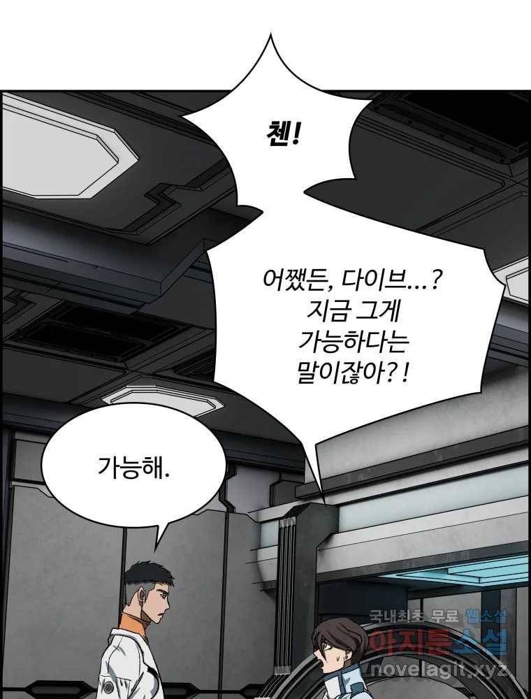 복마전 18화 몽유 31