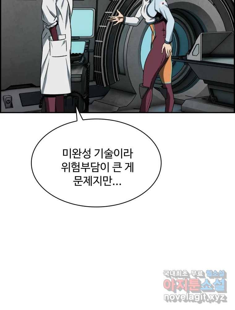 복마전 18화 몽유 32