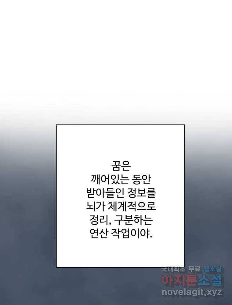 복마전 18화 몽유 33