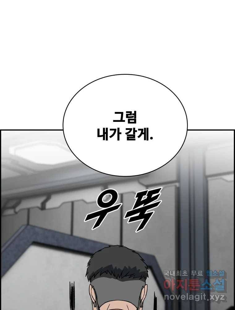 복마전 18화 몽유 41