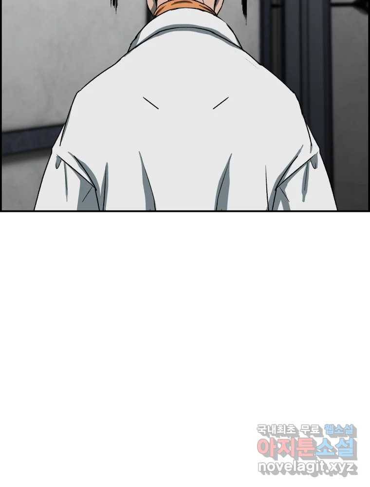 복마전 18화 몽유 42