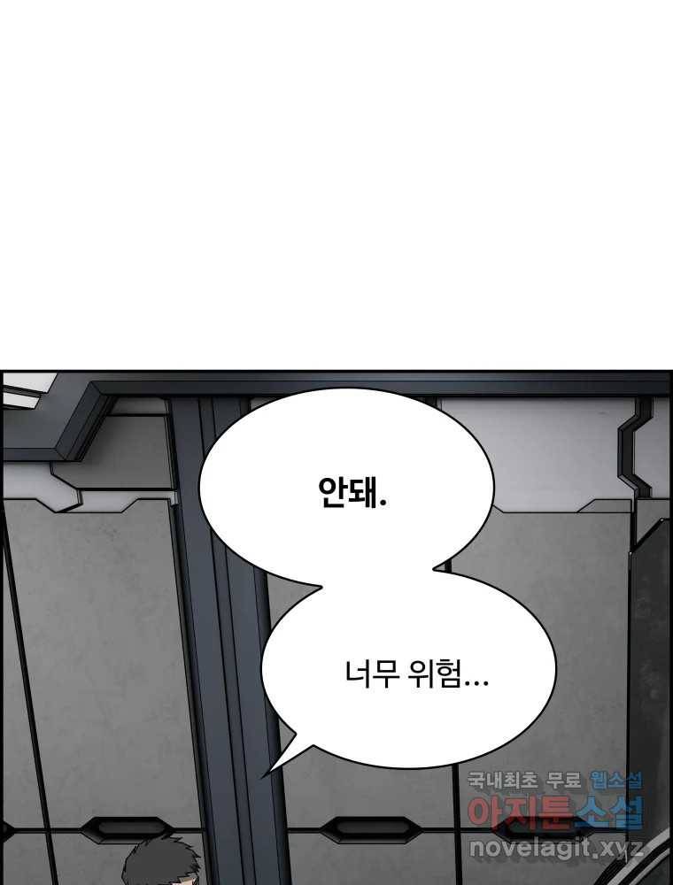 복마전 18화 몽유 43