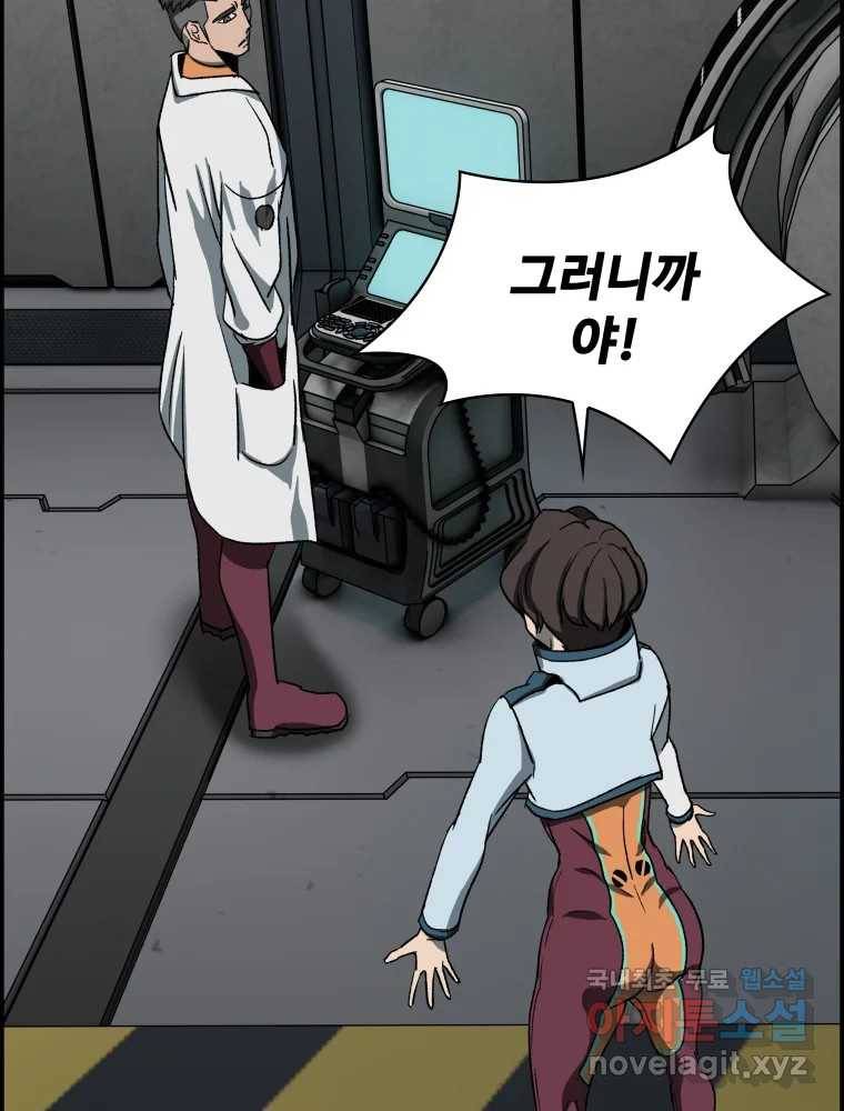 복마전 18화 몽유 44
