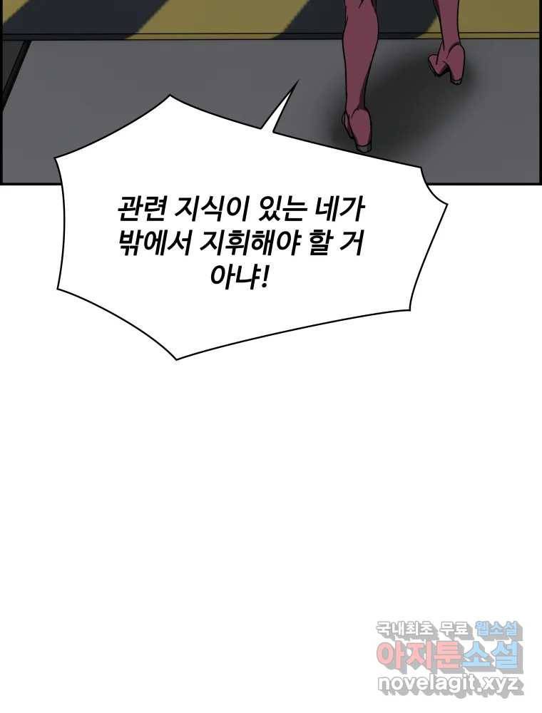 복마전 18화 몽유 45