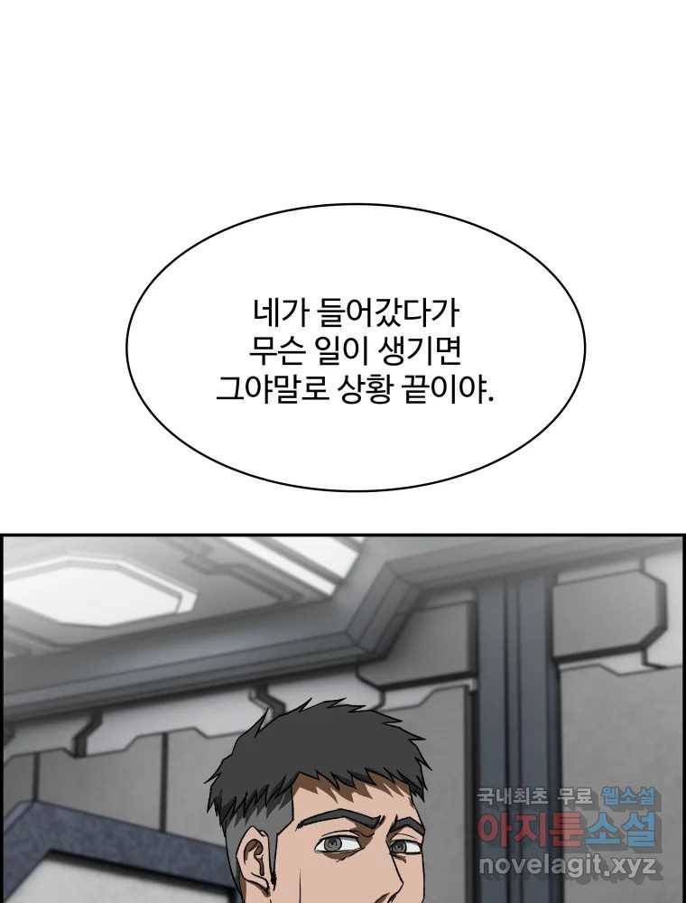 복마전 18화 몽유 46