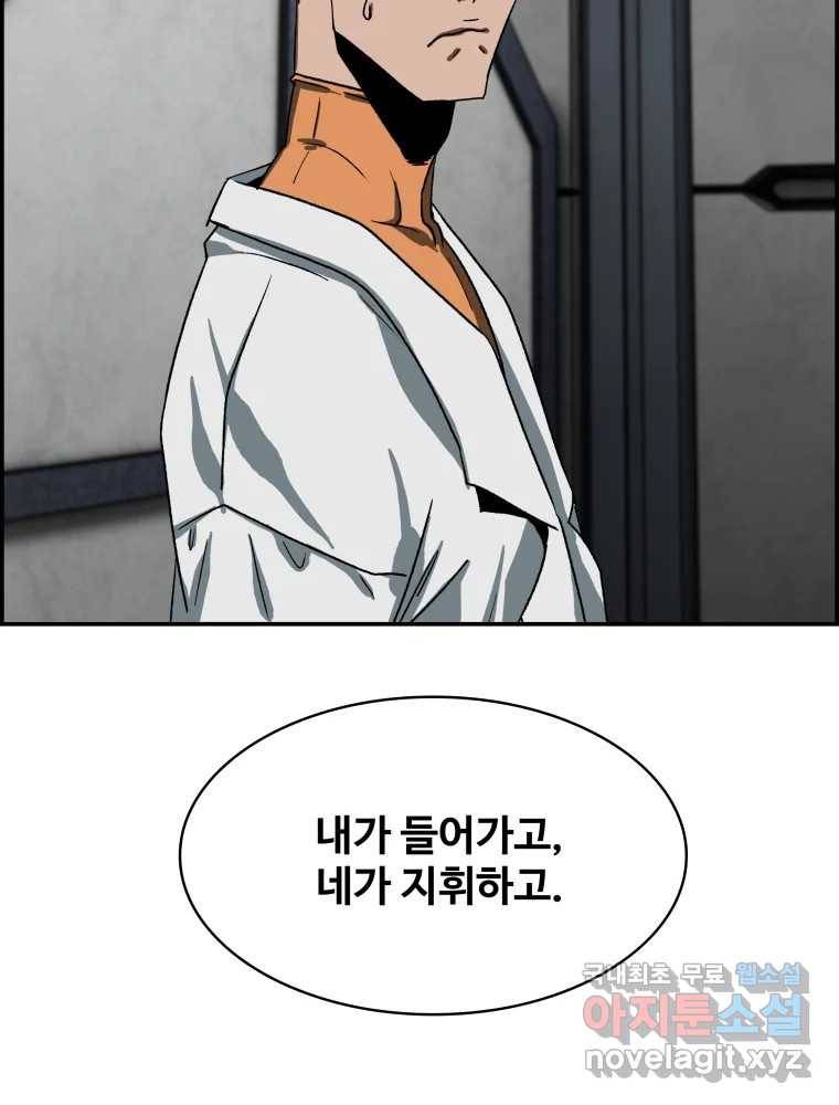 복마전 18화 몽유 47