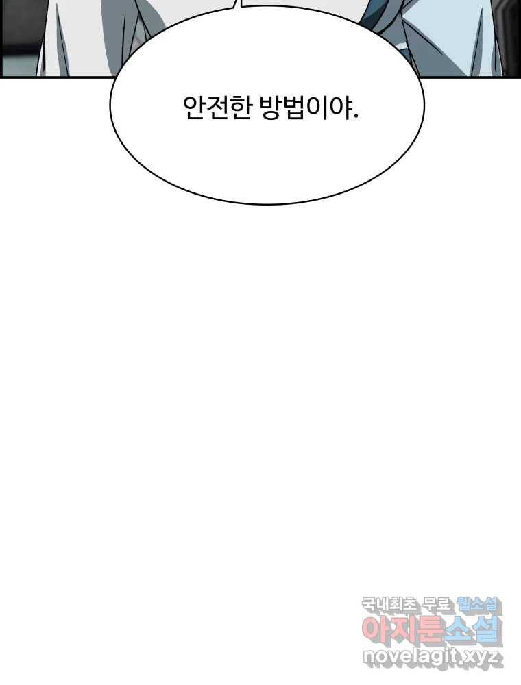 복마전 18화 몽유 50
