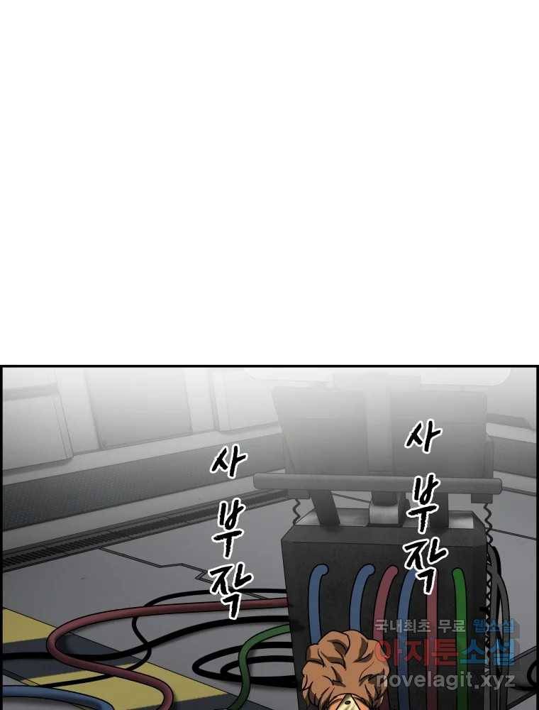 복마전 18화 몽유 52