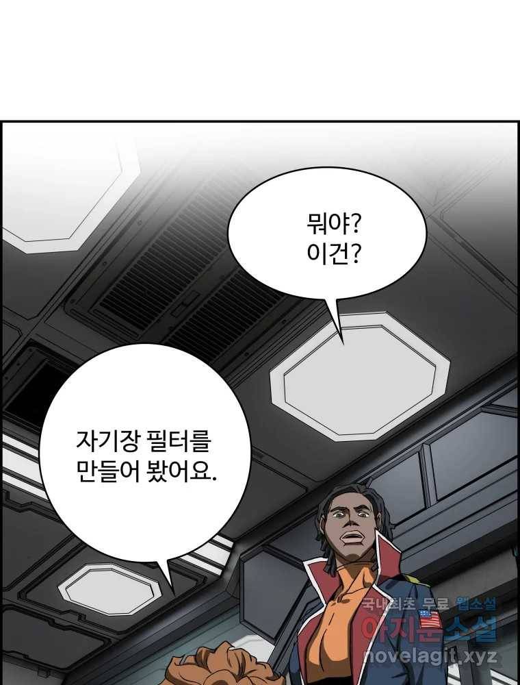 복마전 18화 몽유 54