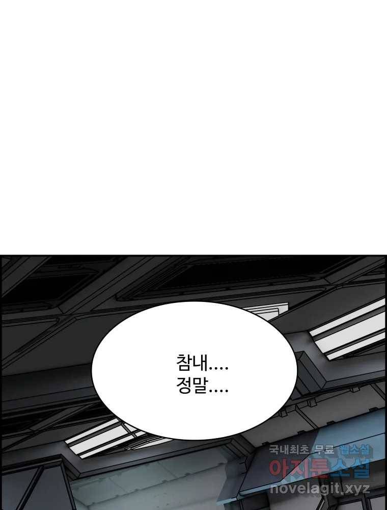 복마전 18화 몽유 57