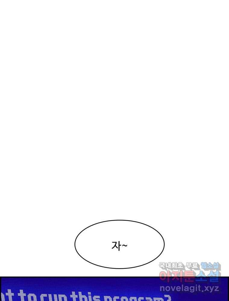 복마전 18화 몽유 60