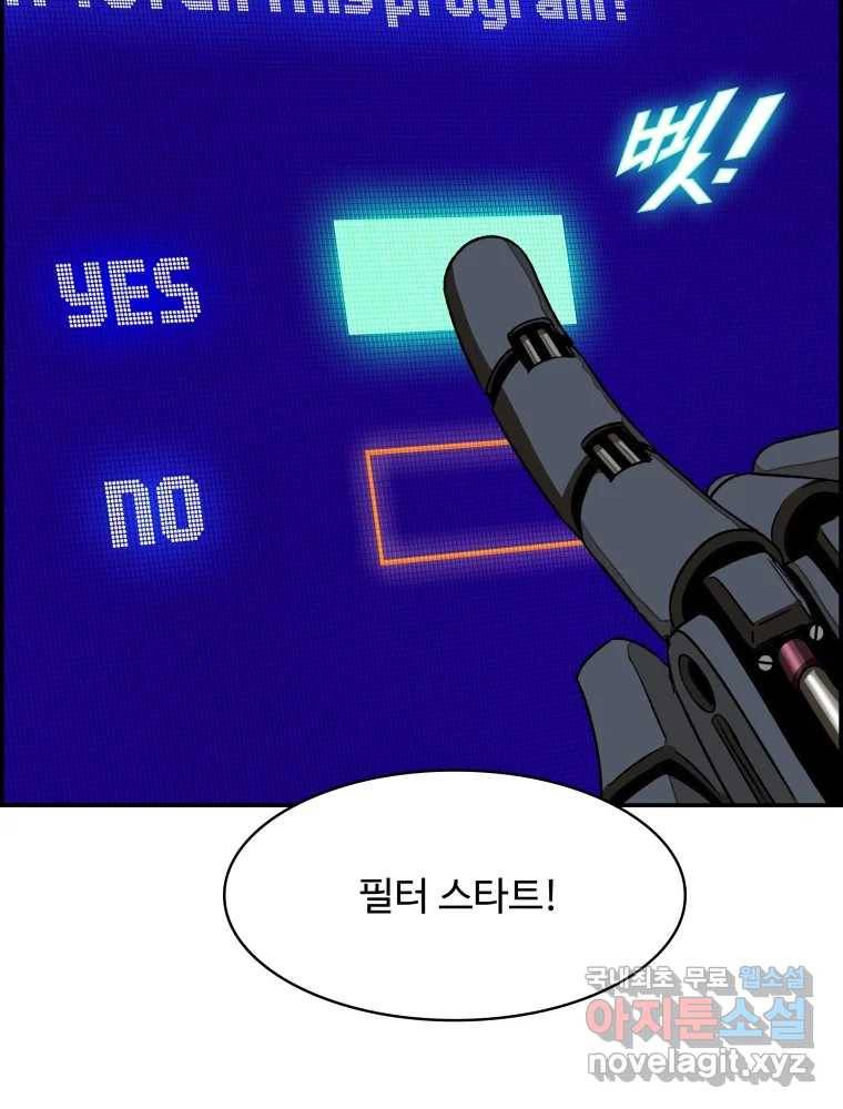 복마전 18화 몽유 61