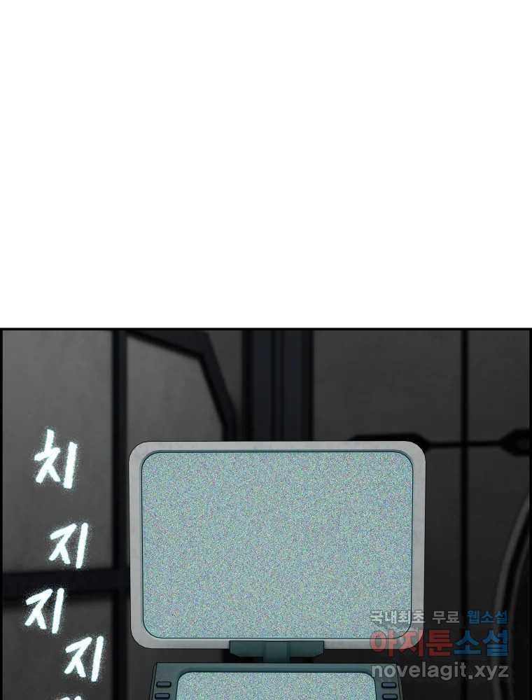 복마전 18화 몽유 64